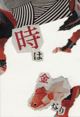 金魚コンポジション